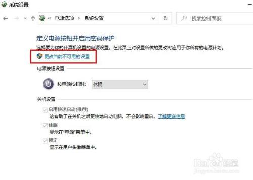 如何加快windows 10启动时间 百度经验