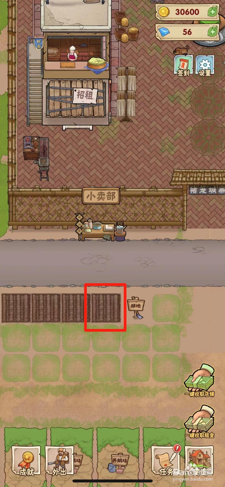 猪笼城寨如何种玉米