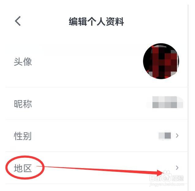 微信读书APP怎样定位自己所在的地区