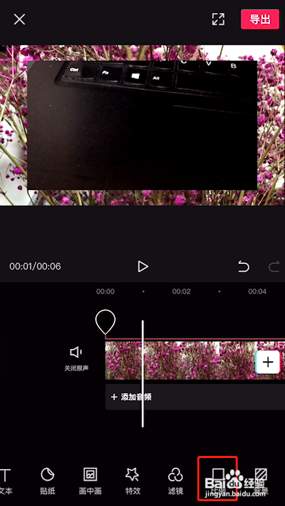 剪映怎么让视频满屏