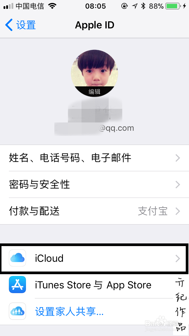 iOS 11教程003:如何开启查找我的iPhone