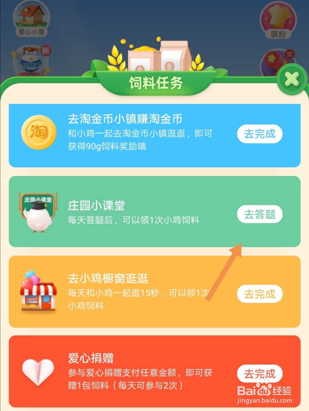 蚂蚁庄园倒立养生中的倒立练习人人都适合做吗