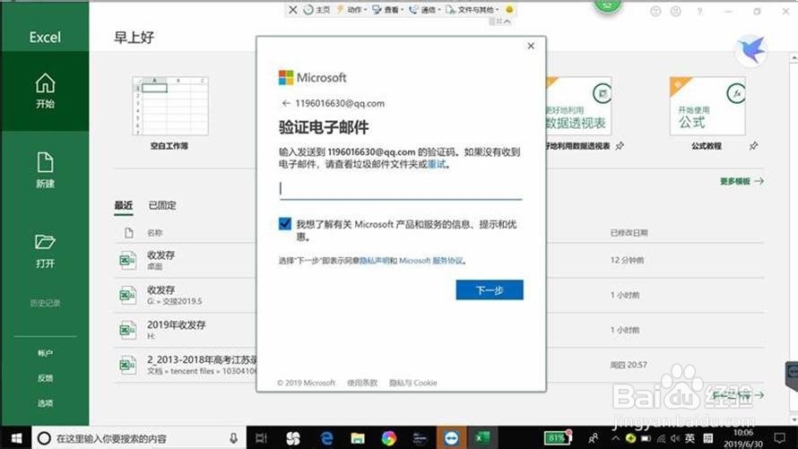 Office 2019注册激活/激活失败修复/安装方法
