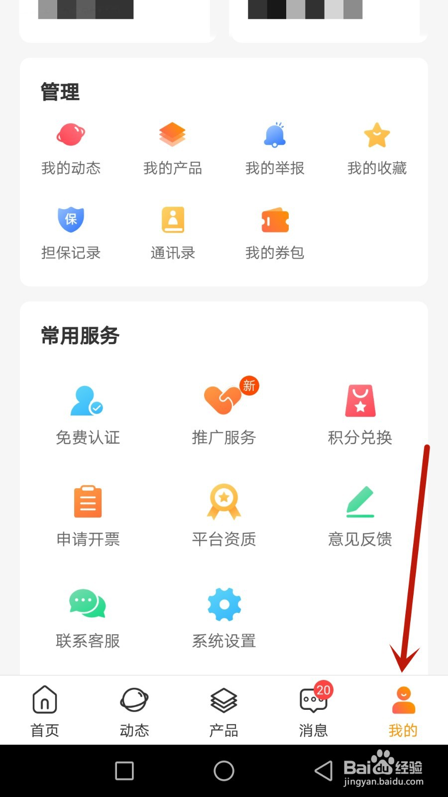 怎么注销布球人账号