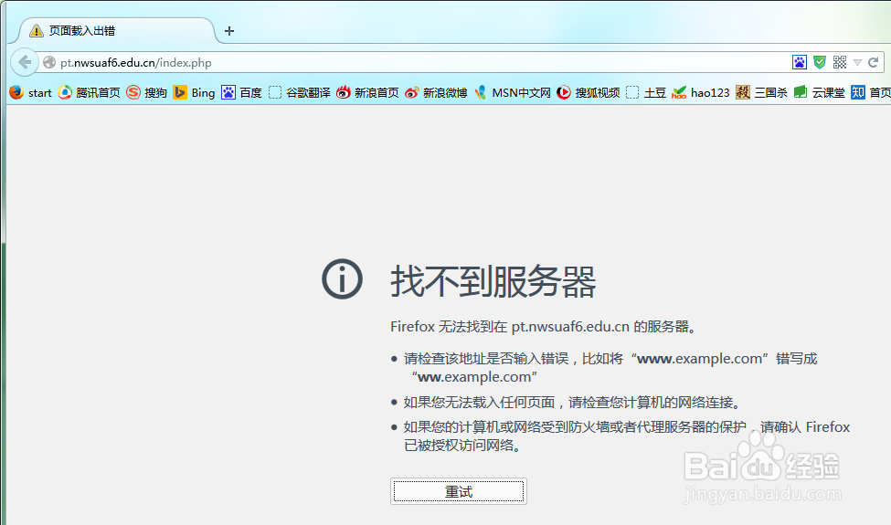 <b>火狐无法打开ipv6网站</b>