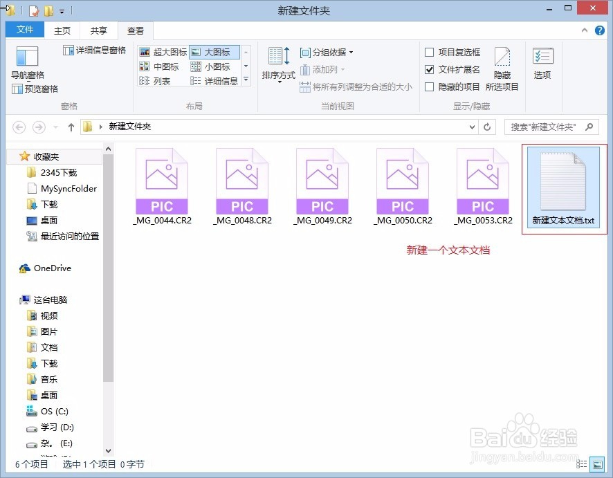 如何一次性修改图片格式