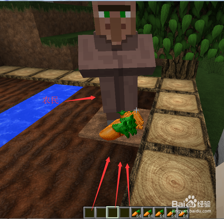 我的世界村民怎么吃饭