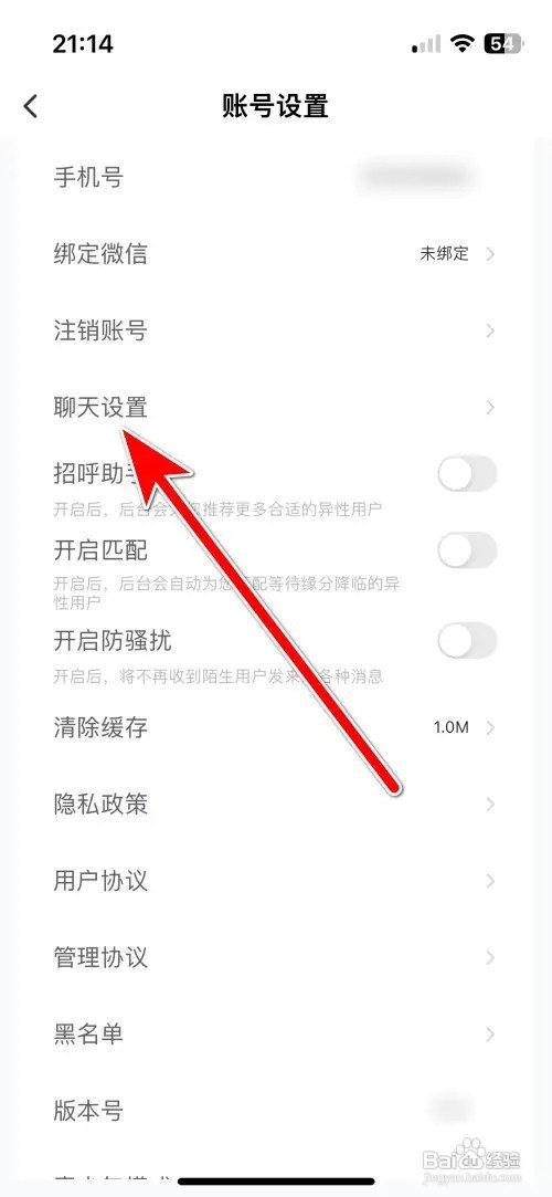 么么交友怎么设置语音聊天免费