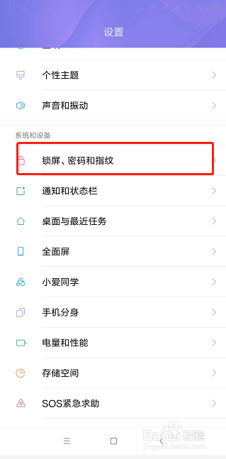 小米手机mix2如何设置人脸识别解锁