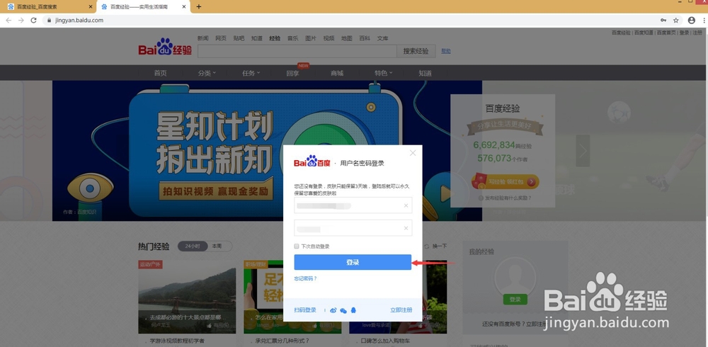 百度经验如何查看该小编的主页以及所有经验