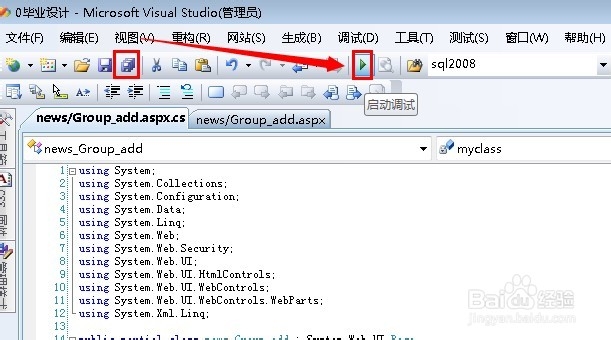 计算机专业毕业设计：[103]用户权限设计1