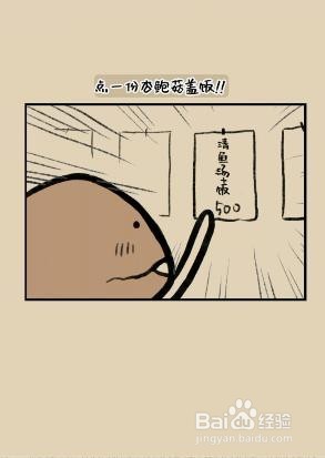 滑子菇逃脱攻略(第15话至21话)
