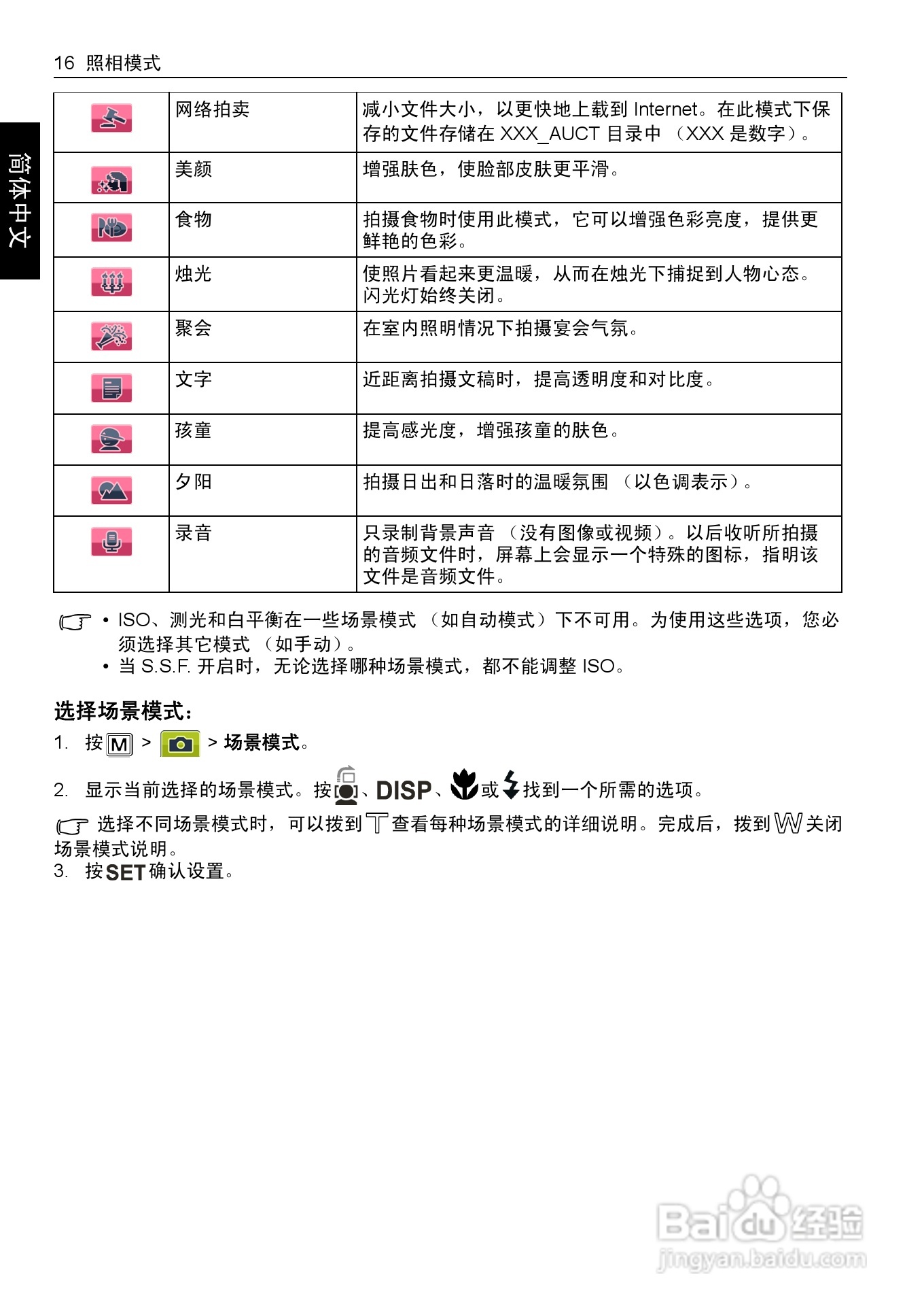 明基E1035数码相机使用说明书:[3]