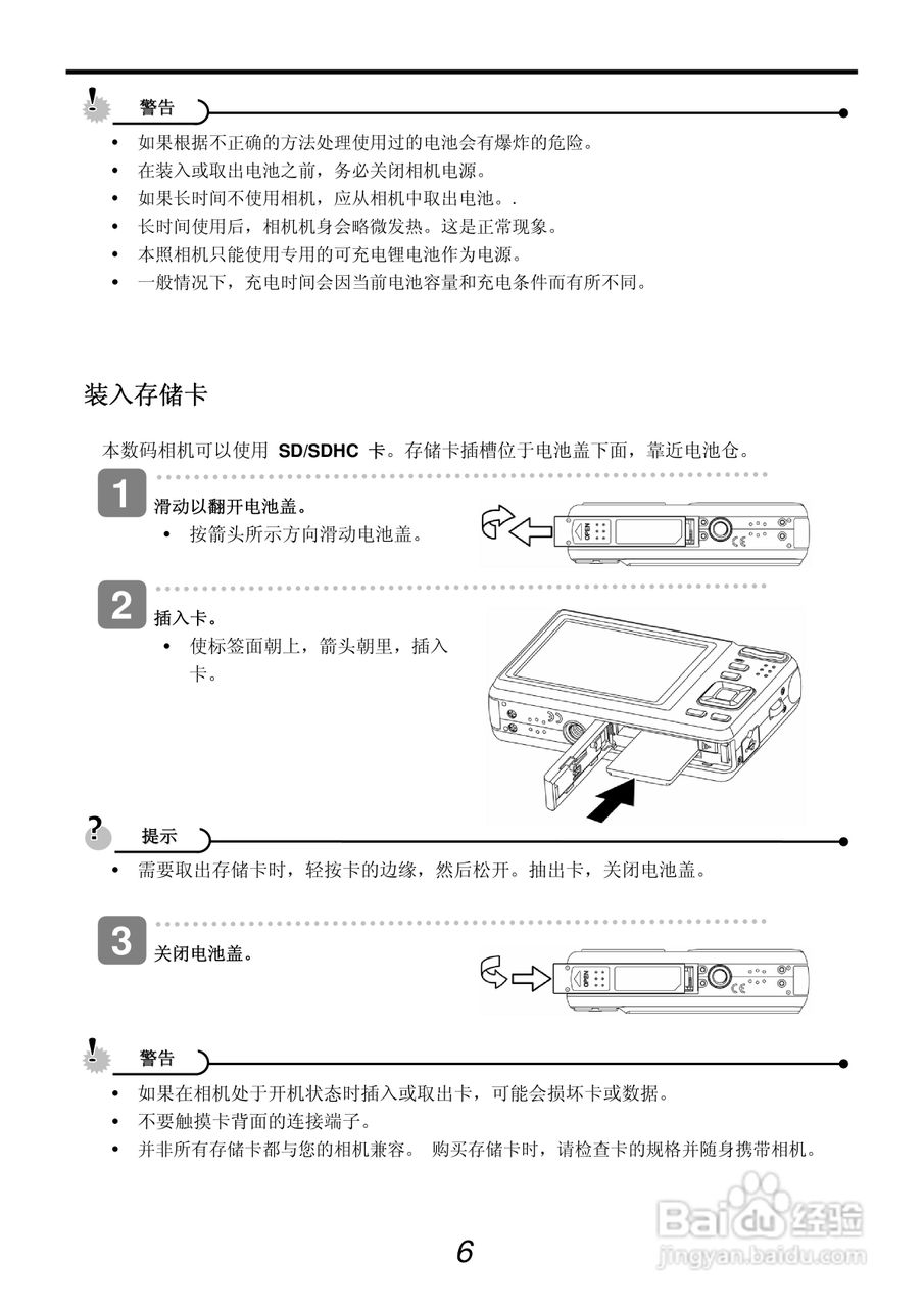 明基L1020数码相机使用说明书:[2]