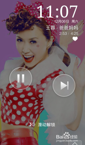 酷狗音乐怎么关闭锁屏显示