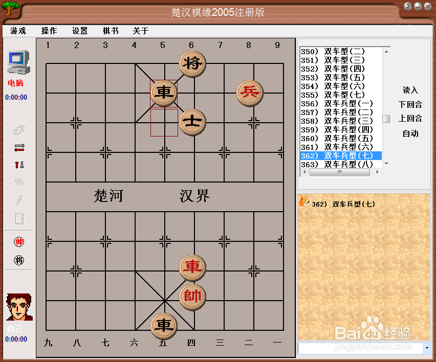 残局攻杀大全：双车兵型（七）棋谱