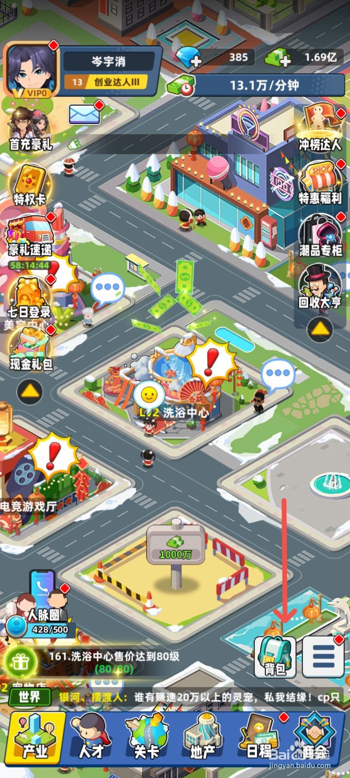 商业都市怎么合成高级结缘花道具