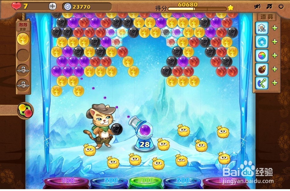 开心泡泡猫 第24关 三星攻略