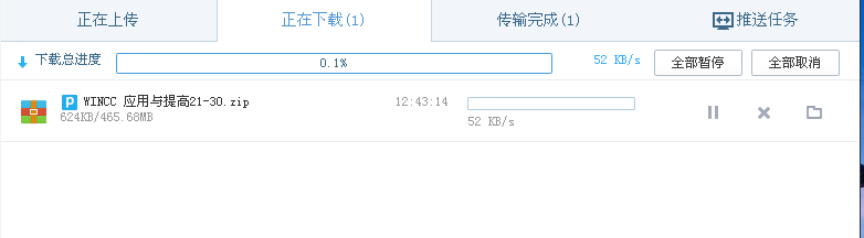 安装了百度云管家 下载时还是提示要安装