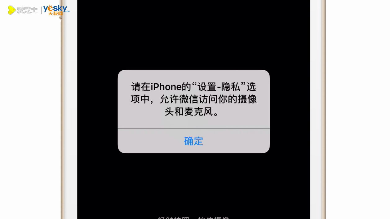 苹果手机照相机黑屏怎么办