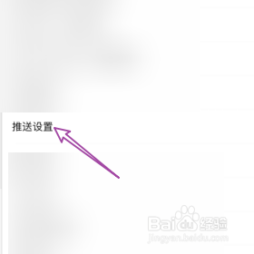 关闭转转消息免打扰功能