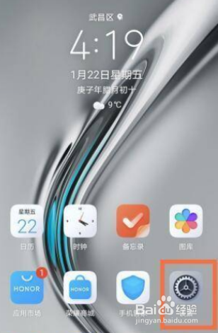 真我GTNeo2怎么设置消息提醒