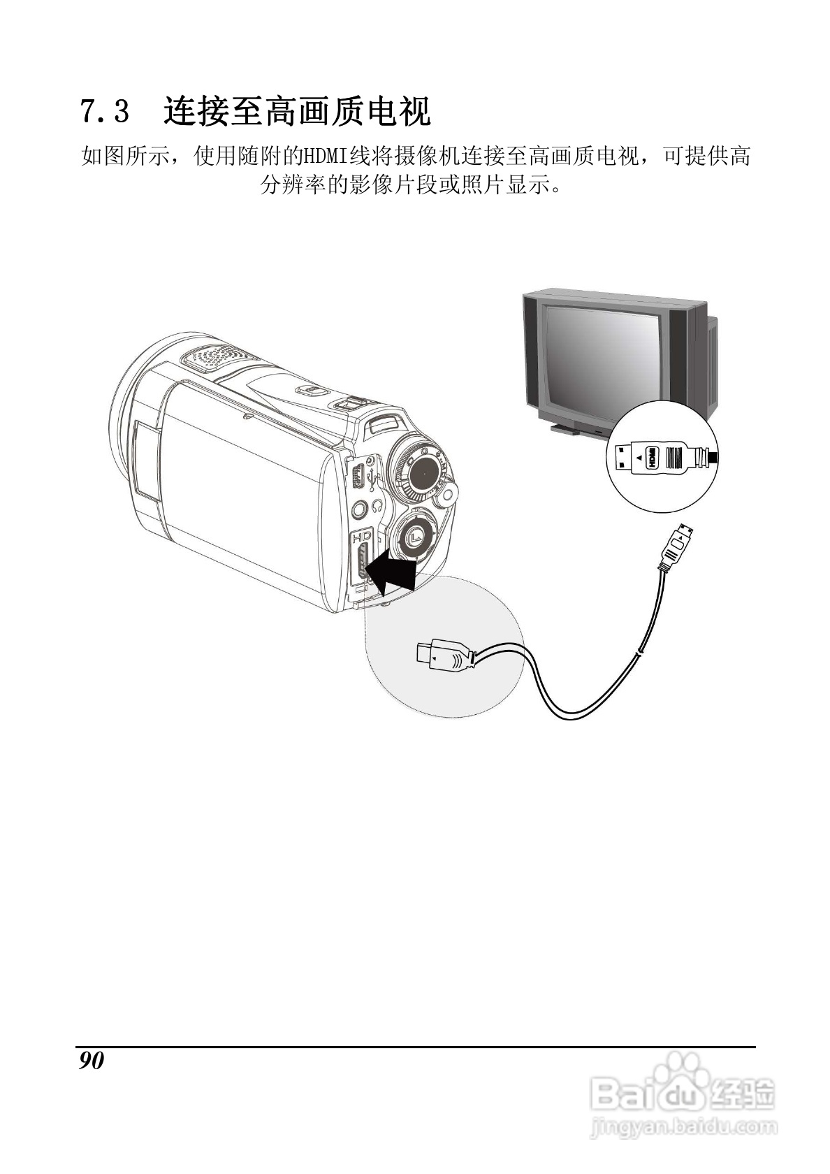 明基M21数码摄像机使用说明书:[9]