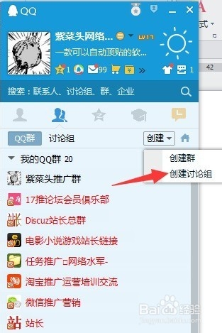 非QQ好友拉入QQ群技术(长久有效)