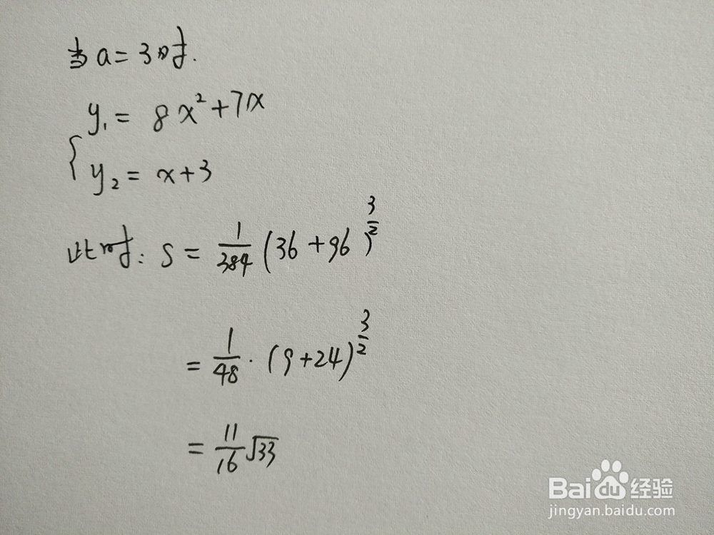 如何计算y=8x^2+7x与y=x+a围成的面积