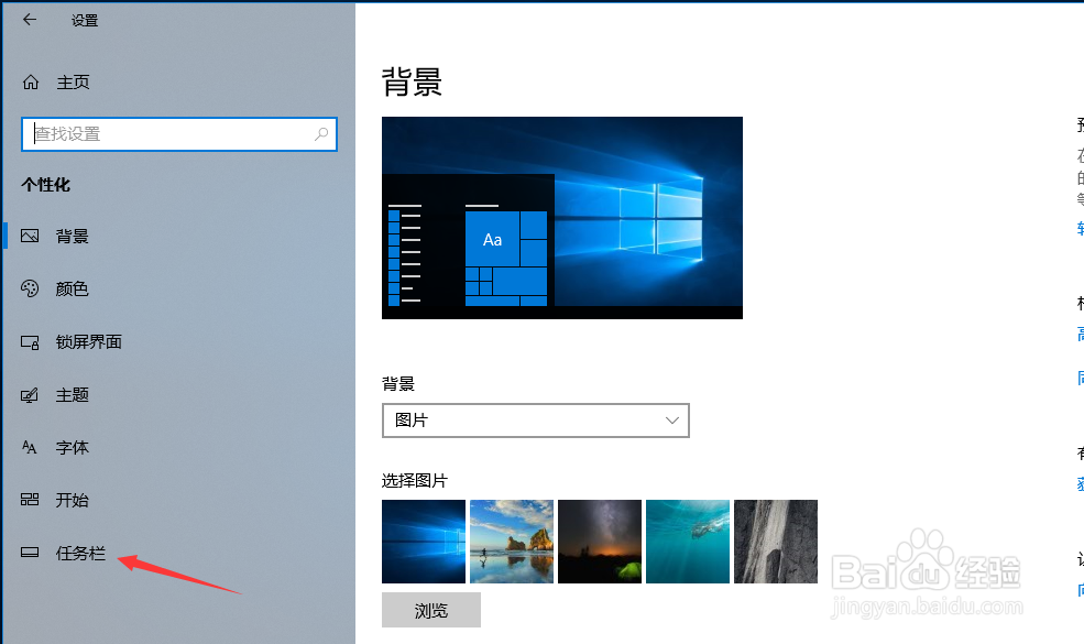 win10家庭版怎么控制图标隐藏与显示