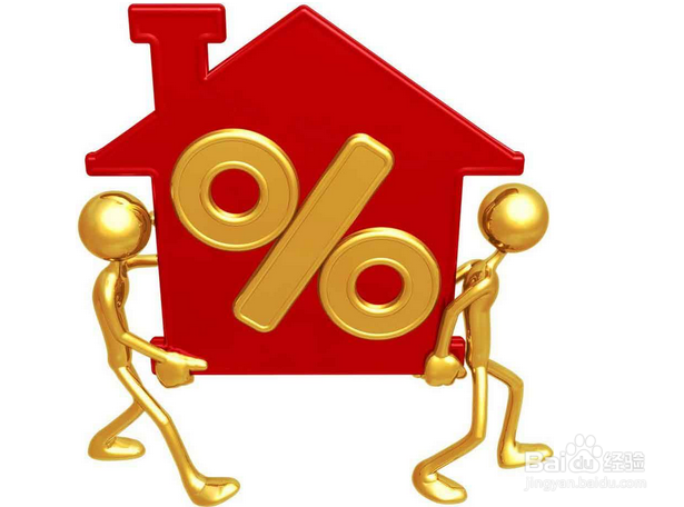 选购房屋心得：[2]三种贷款方式比较