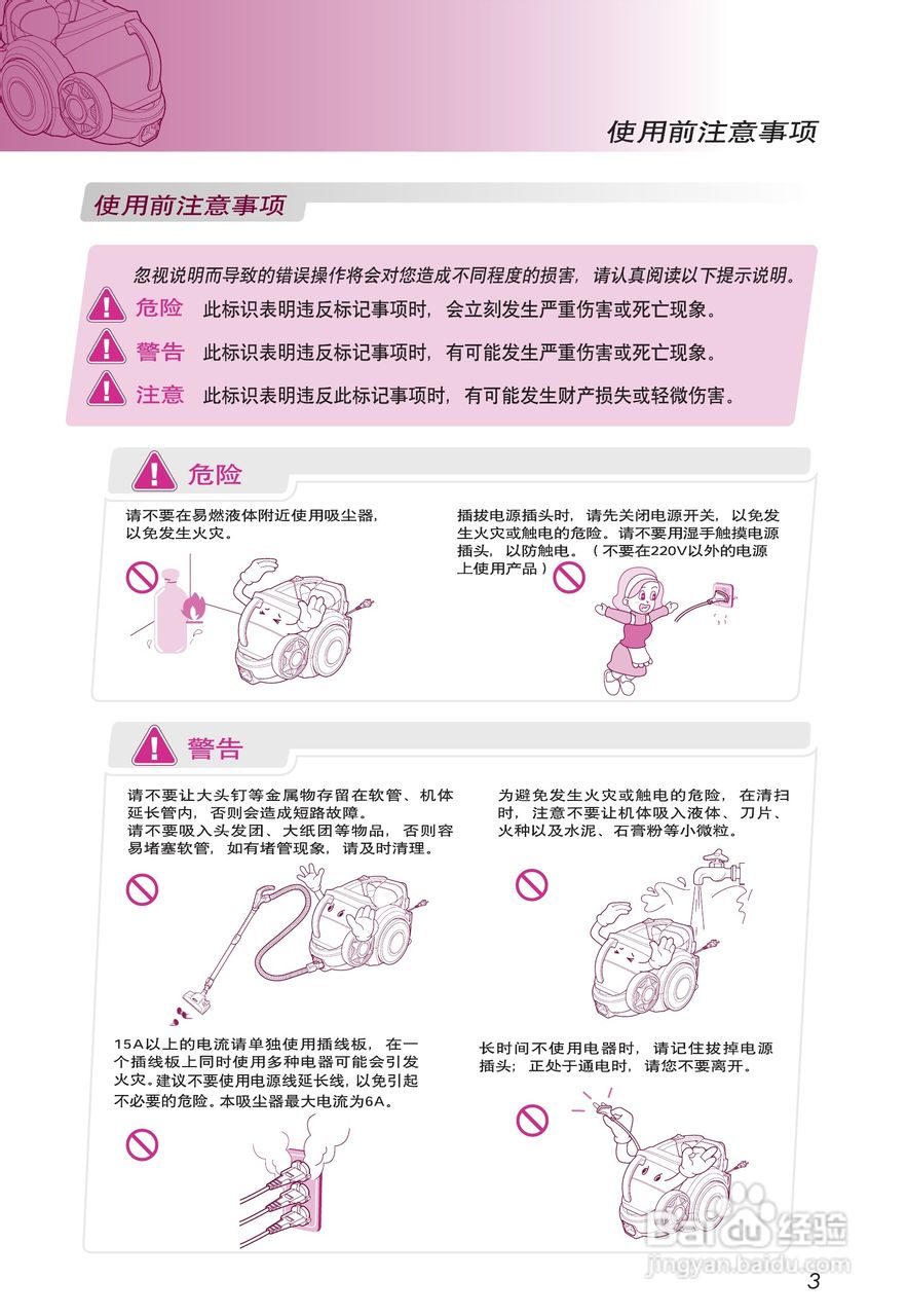 LG V-KC902HE吸尘器说明书:[1]