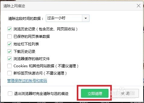 如果你打开网页慢，或在看视频一直黑屏怎么办