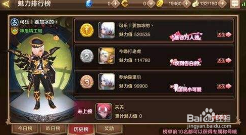 龙之谷手游圣骑士A级龙器推荐