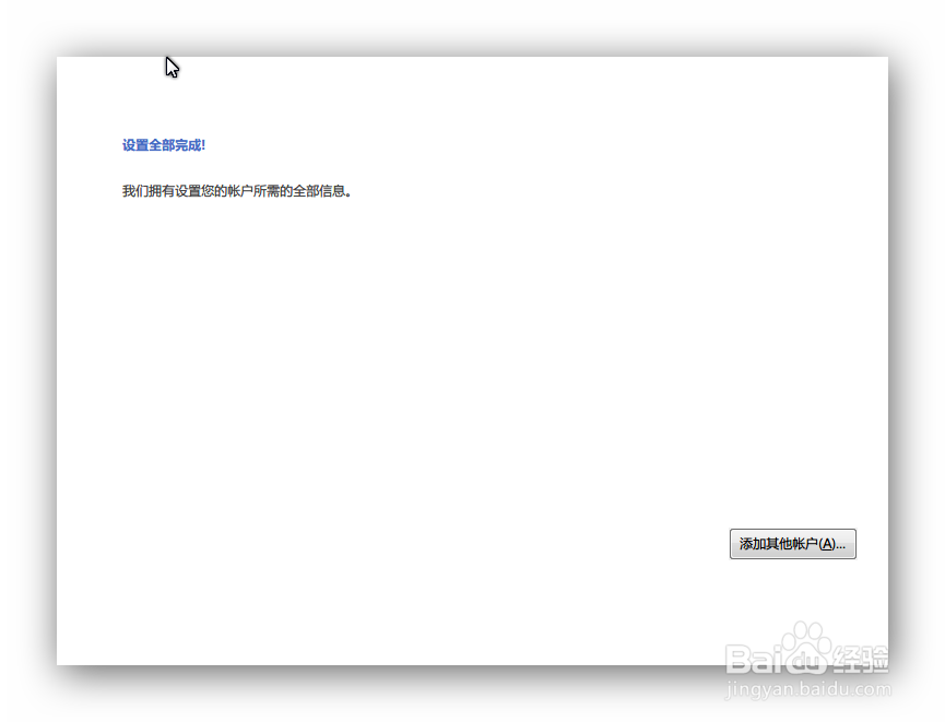 邮箱绑定到Outlook时如何保留Web端邮件不被删