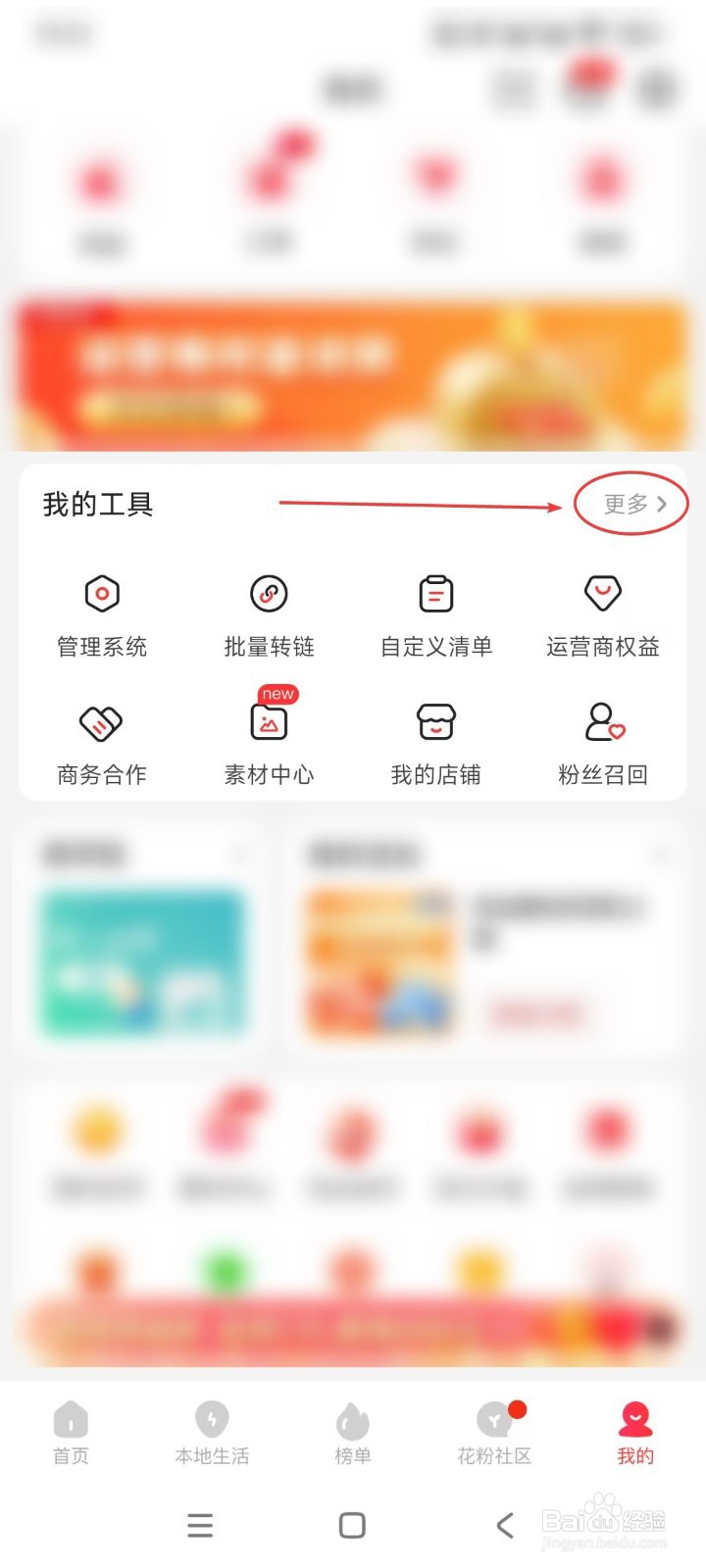 花生日记邀请码怎么定制