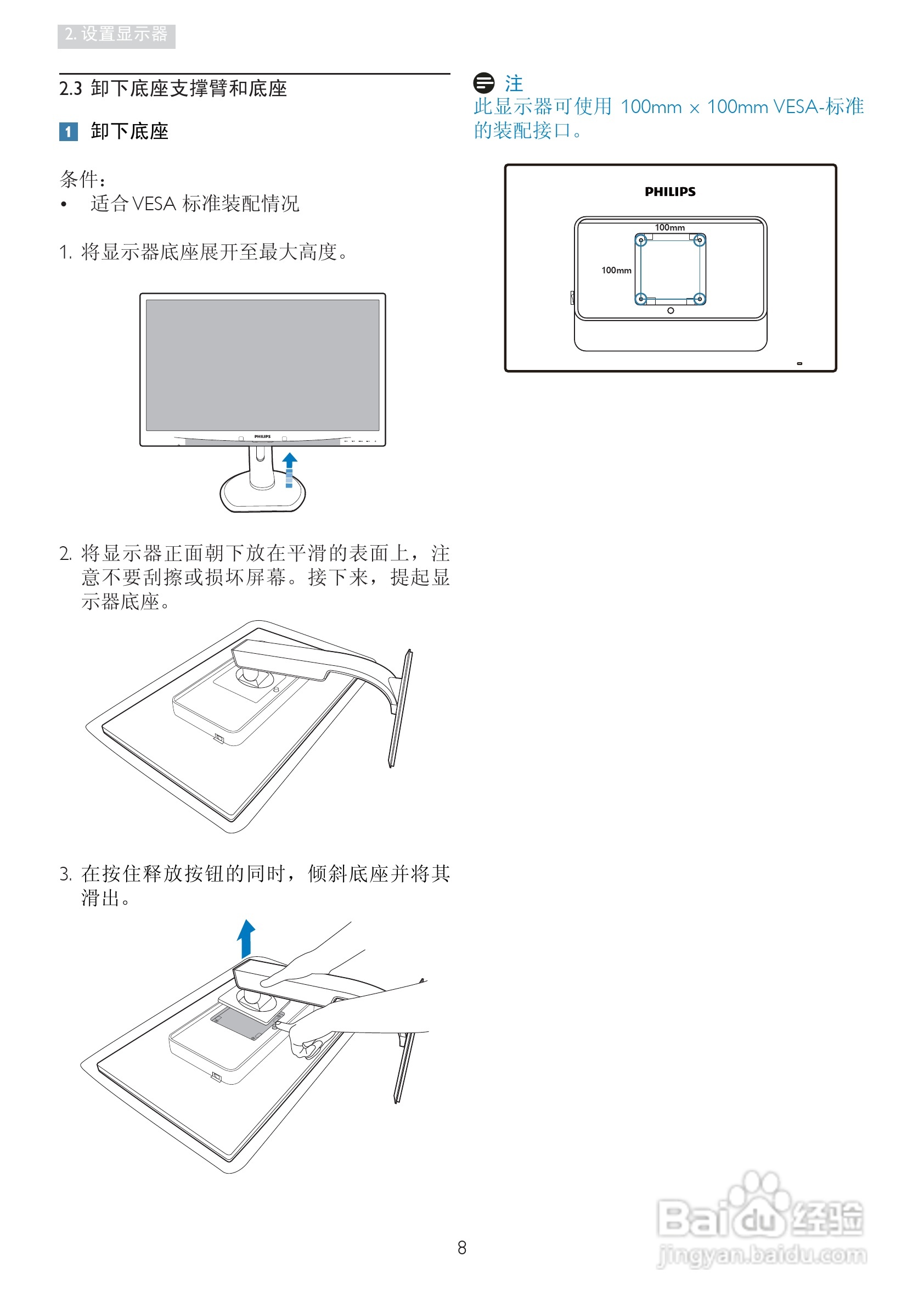 飞利浦241P4LRYEB/93液晶显示器使用说明书:[1]