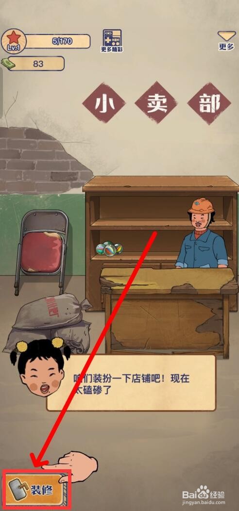 王蓝莓的小卖部app如何购买二手老冰箱？