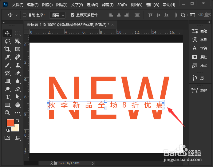 怎么用ps在文字中间添加文字