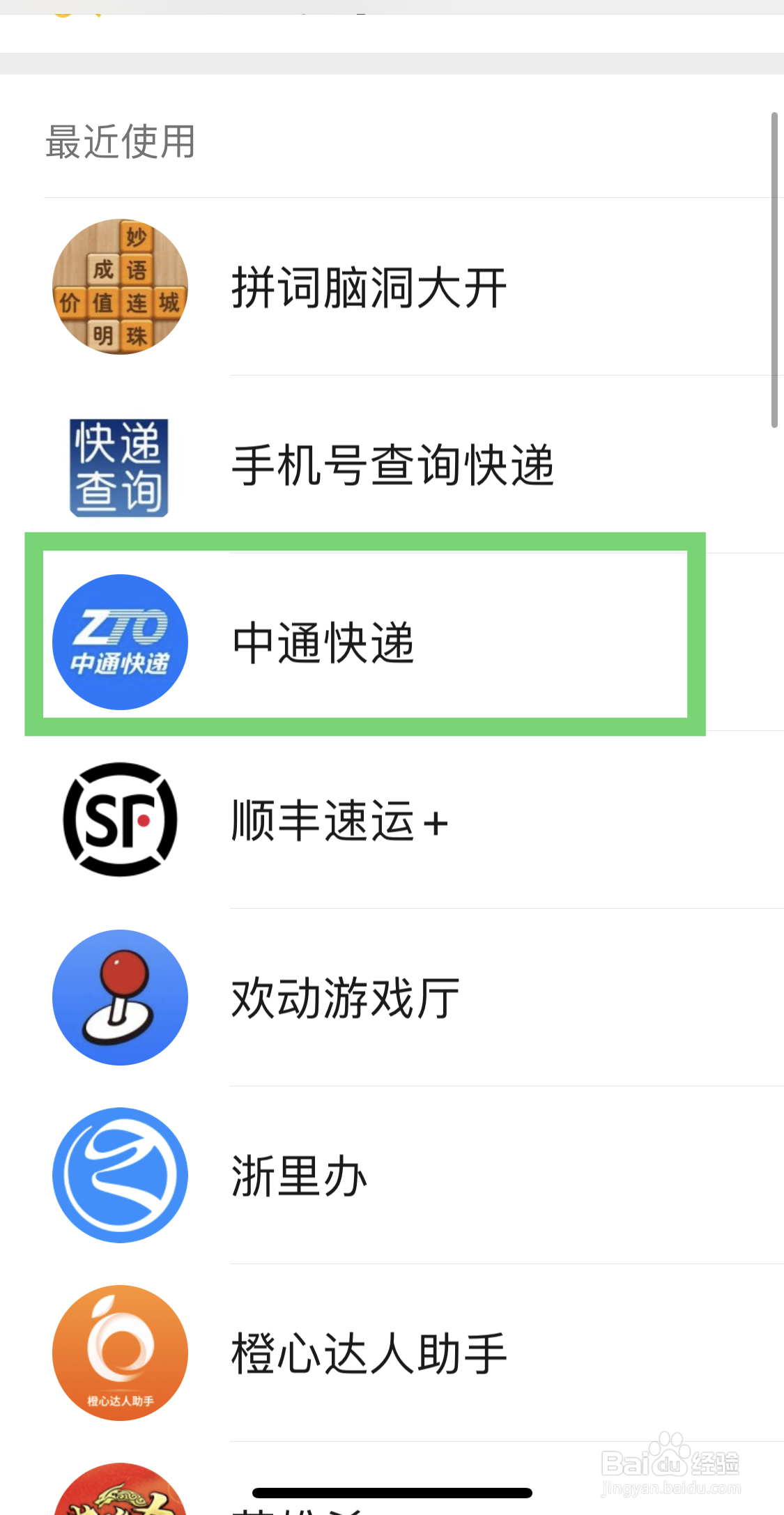 用快递单号如何查询快递物流