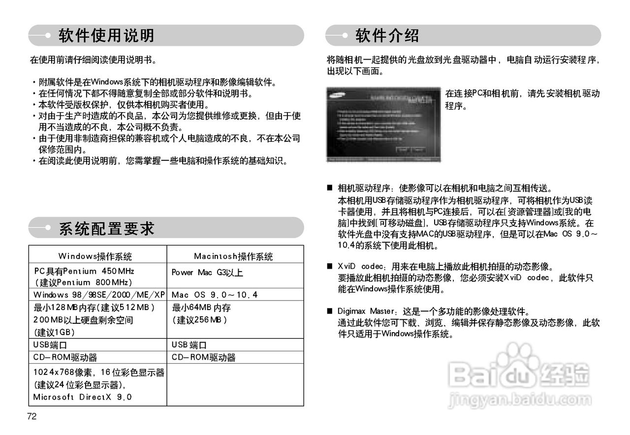 三星NV11数码相机使用说明书:[8]