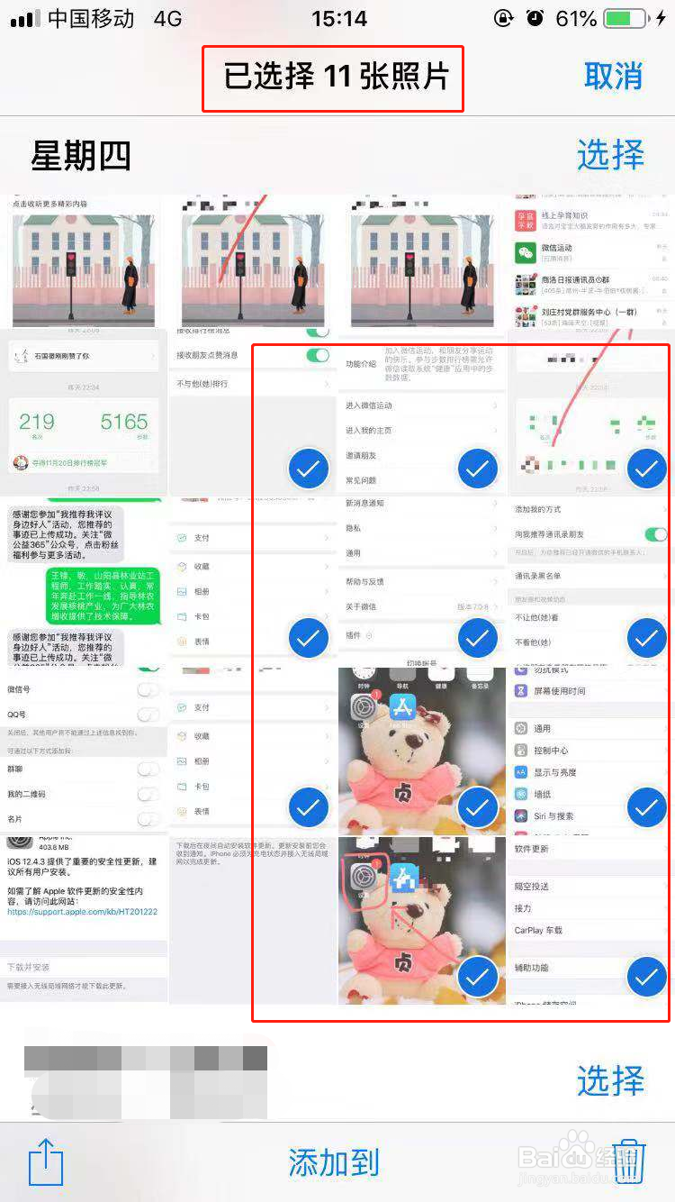 苹果手机照片如何删除