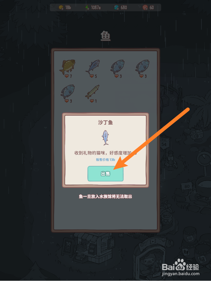 猫咪和汤如何售卖沙丁鱼