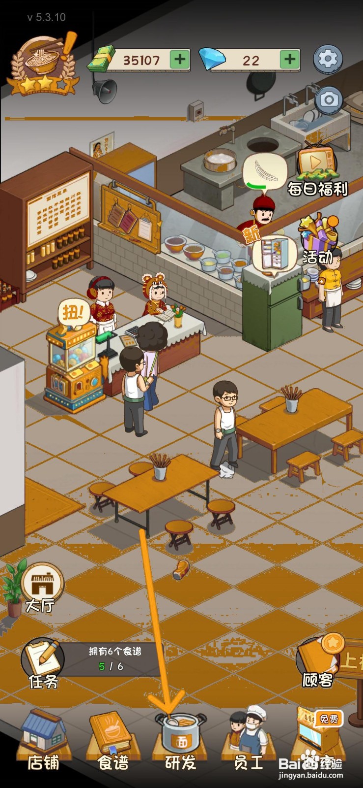 爸爸的面馆怎么完成卤蛋面的制作