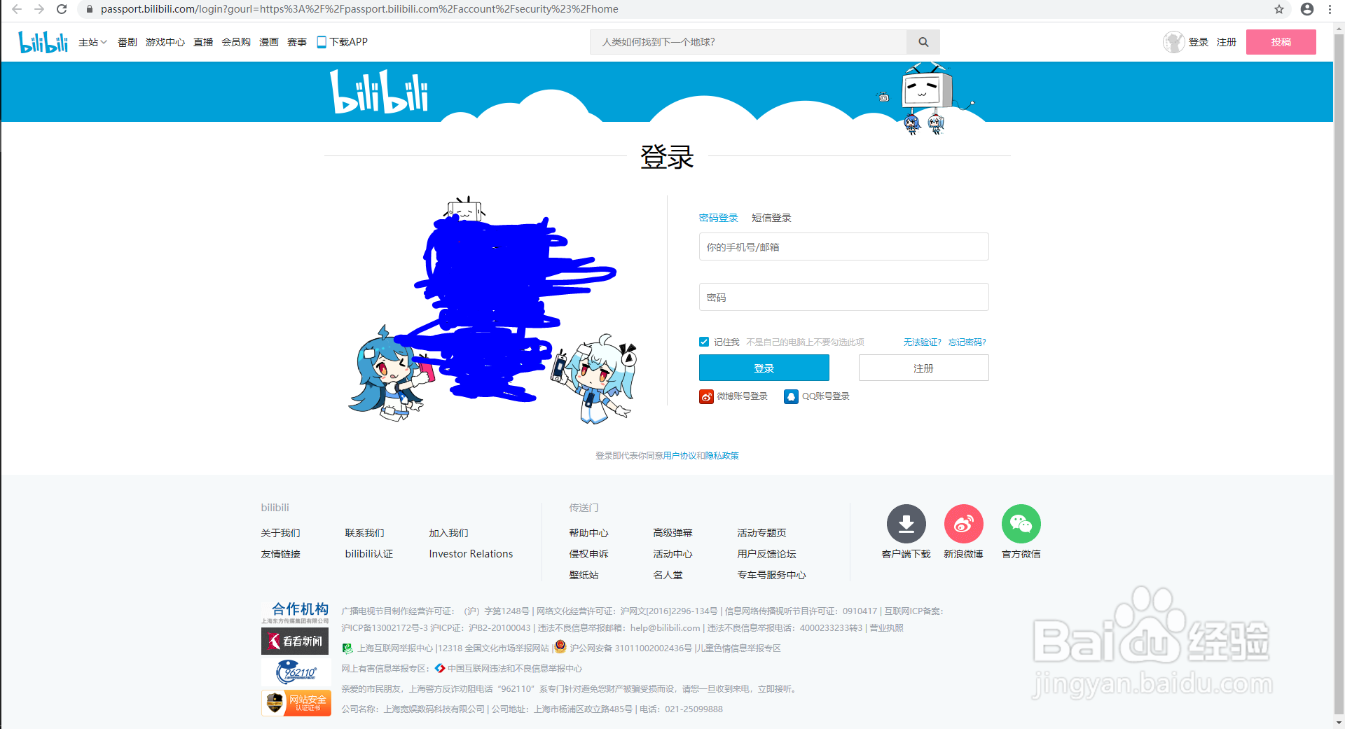 如何下载哔哩哔哩?