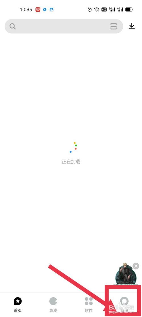 应用宝如何开启桌面悬浮窗