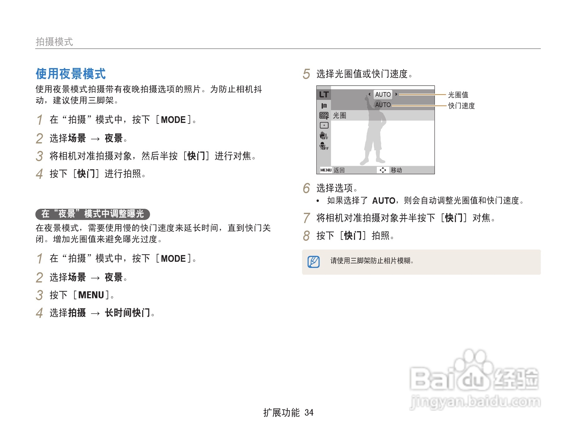 三星ST91数码相机使用说明书:[4]