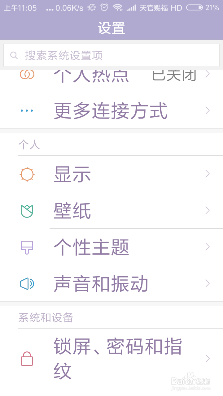 如何改变小米手机屏幕图标大小