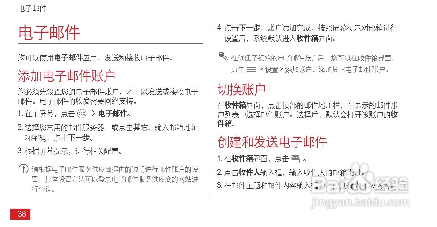 华为Ascend D1 XL(T9510E)手机说明书:[5]