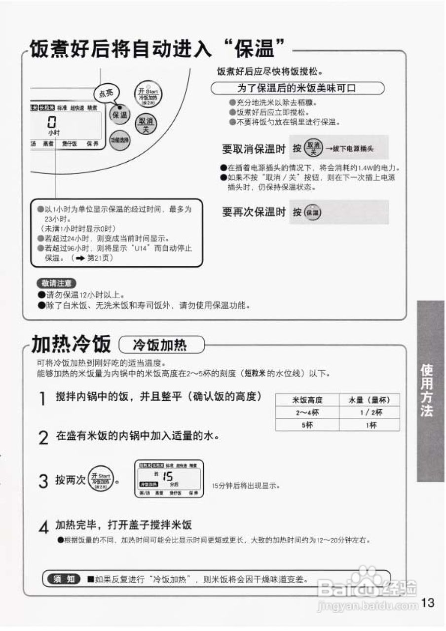 松下SR-JHA电饭煲使用说明书:[1]